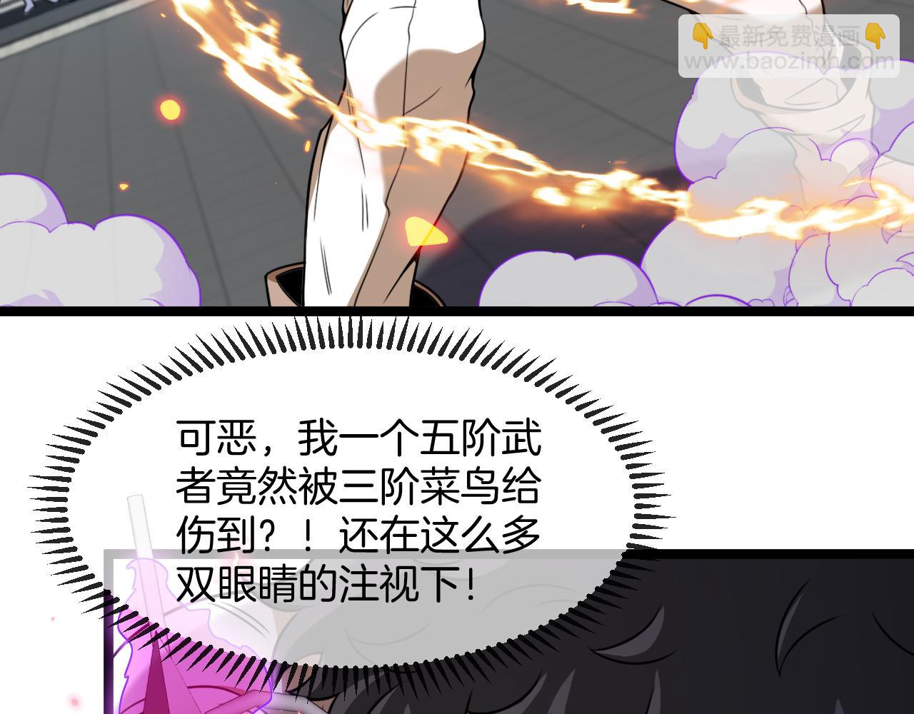 第78话：新生排行榜第一5