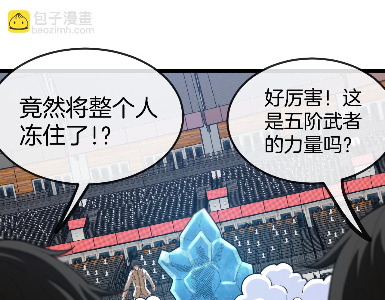 第78话：新生排行榜第一61