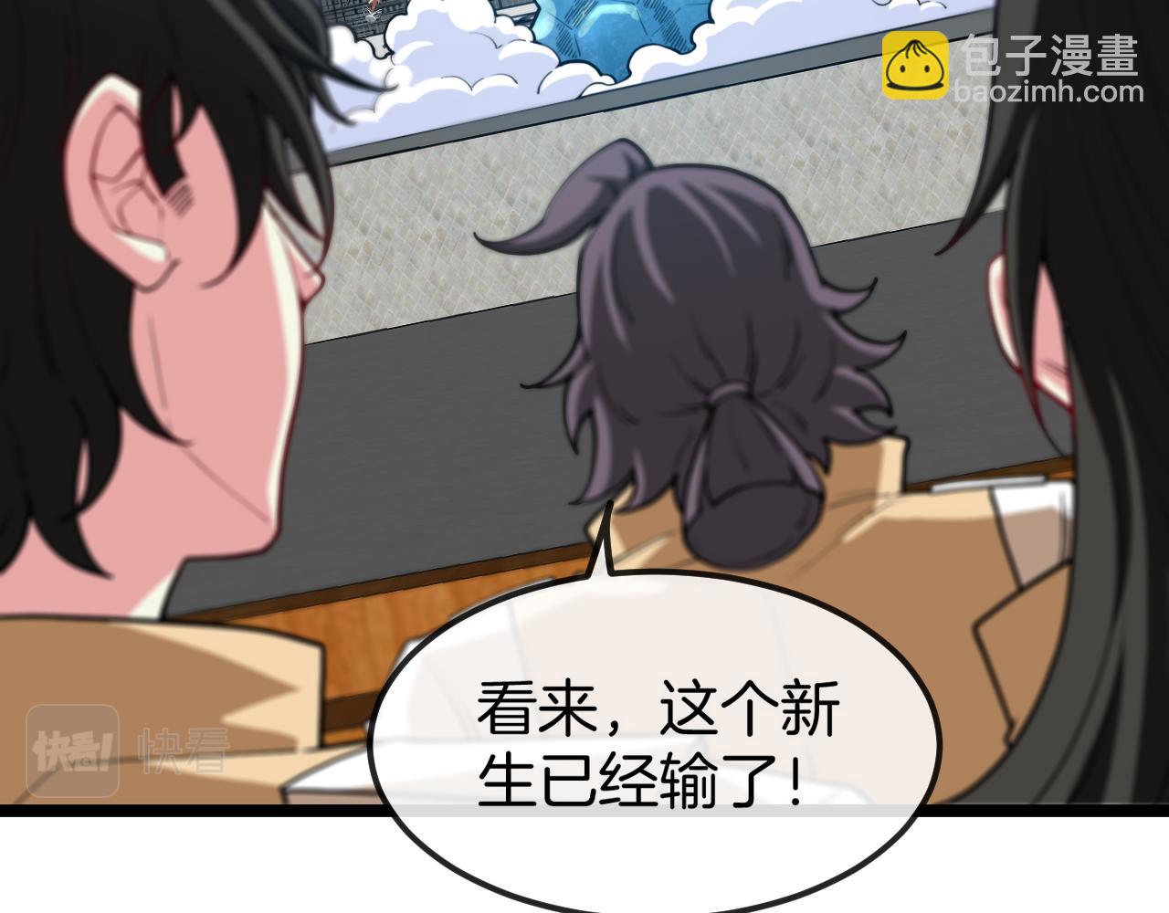 第78话：新生排行榜第一62