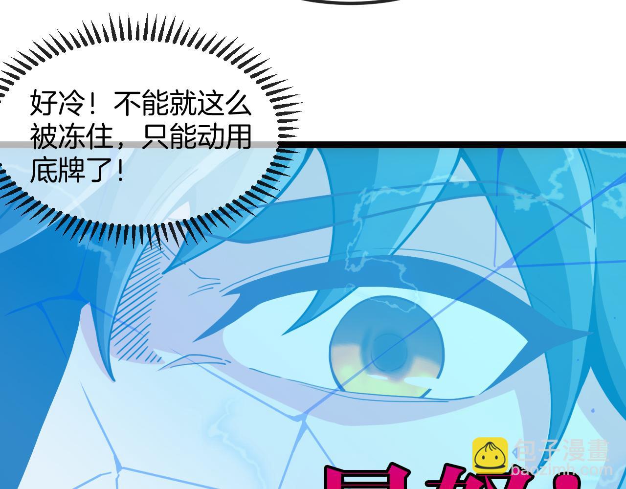 第78话：新生排行榜第一63