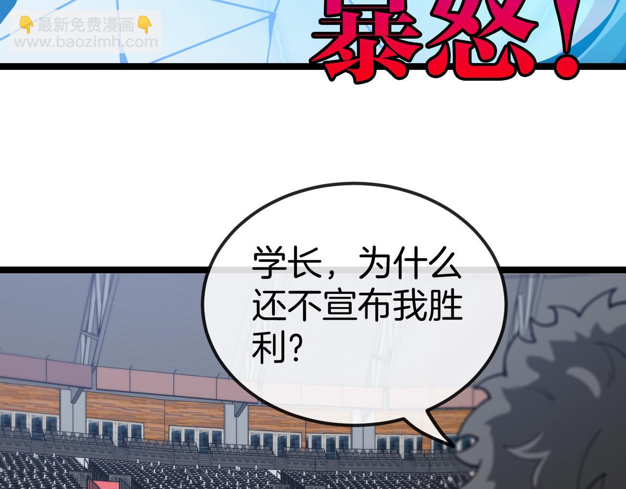 第78话：新生排行榜第一64
