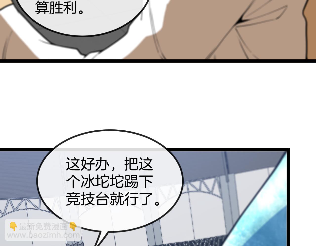 第78话：新生排行榜第一66