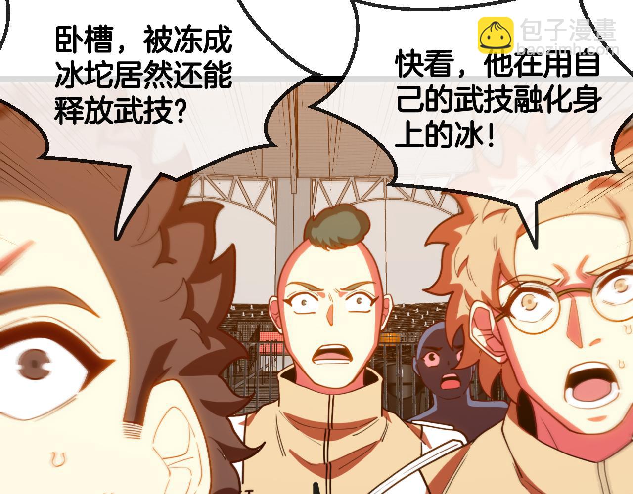 第78话：新生排行榜第一74