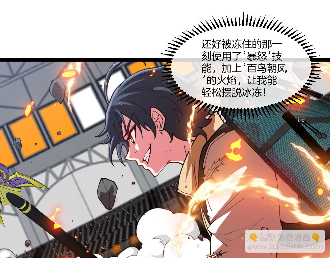 第78话：新生排行榜第一76