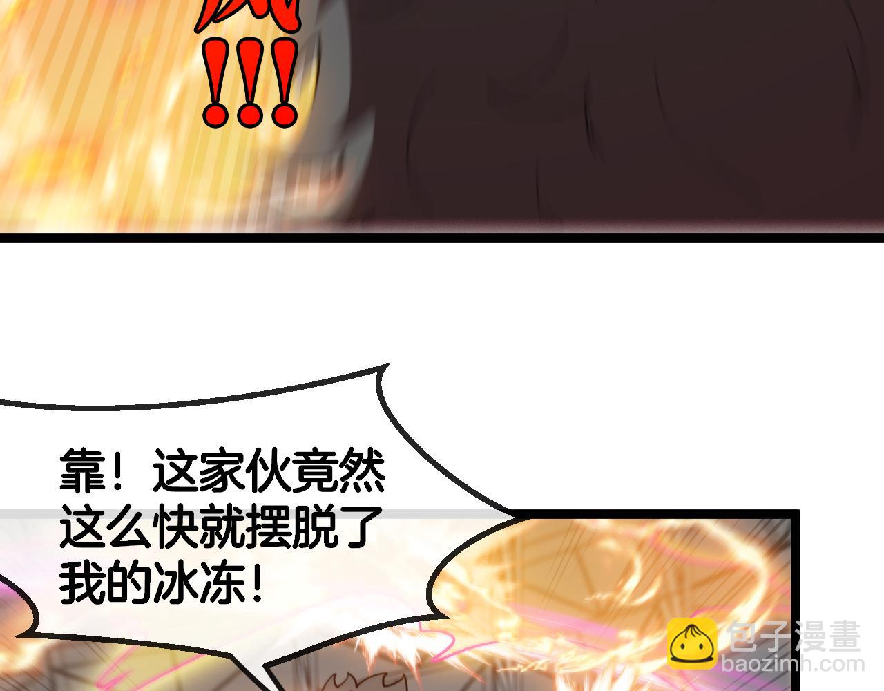 第78话：新生排行榜第一80