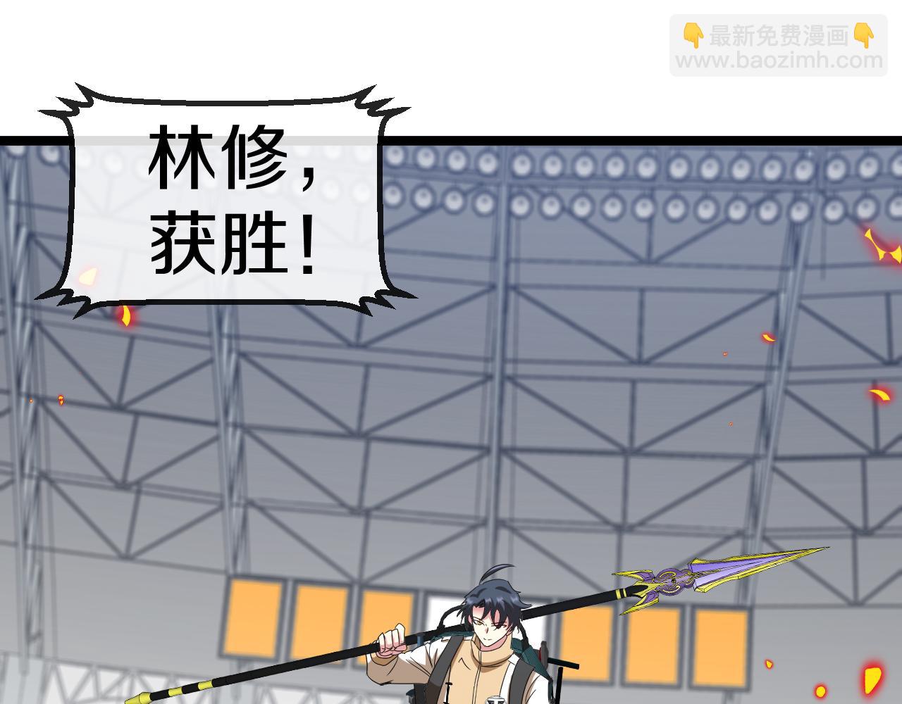 第78话：新生排行榜第一91