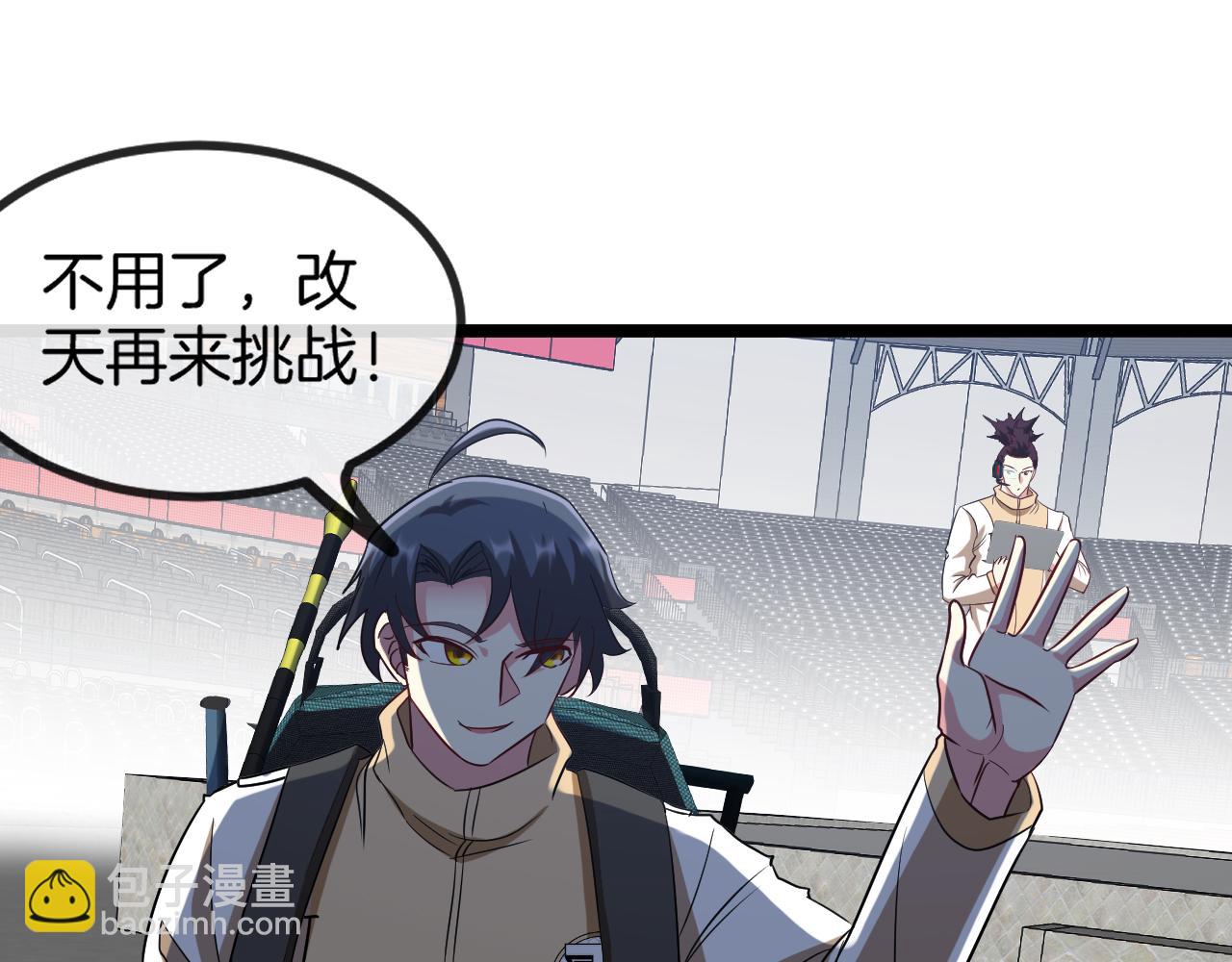第78话：新生排行榜第一95