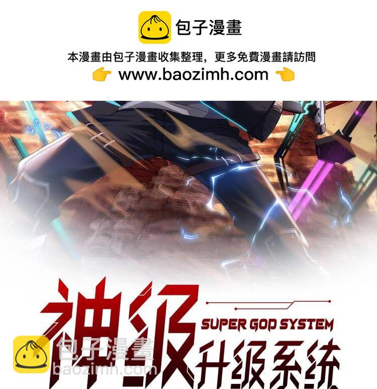 第79话： 我不是故意的啊！1