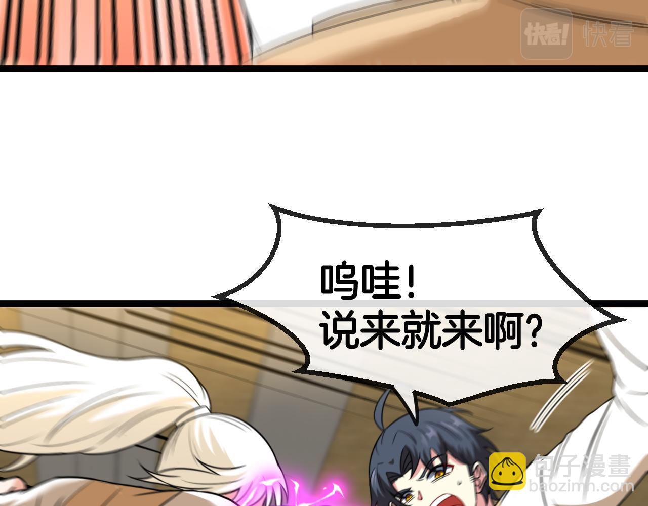 第79话： 我不是故意的啊！102