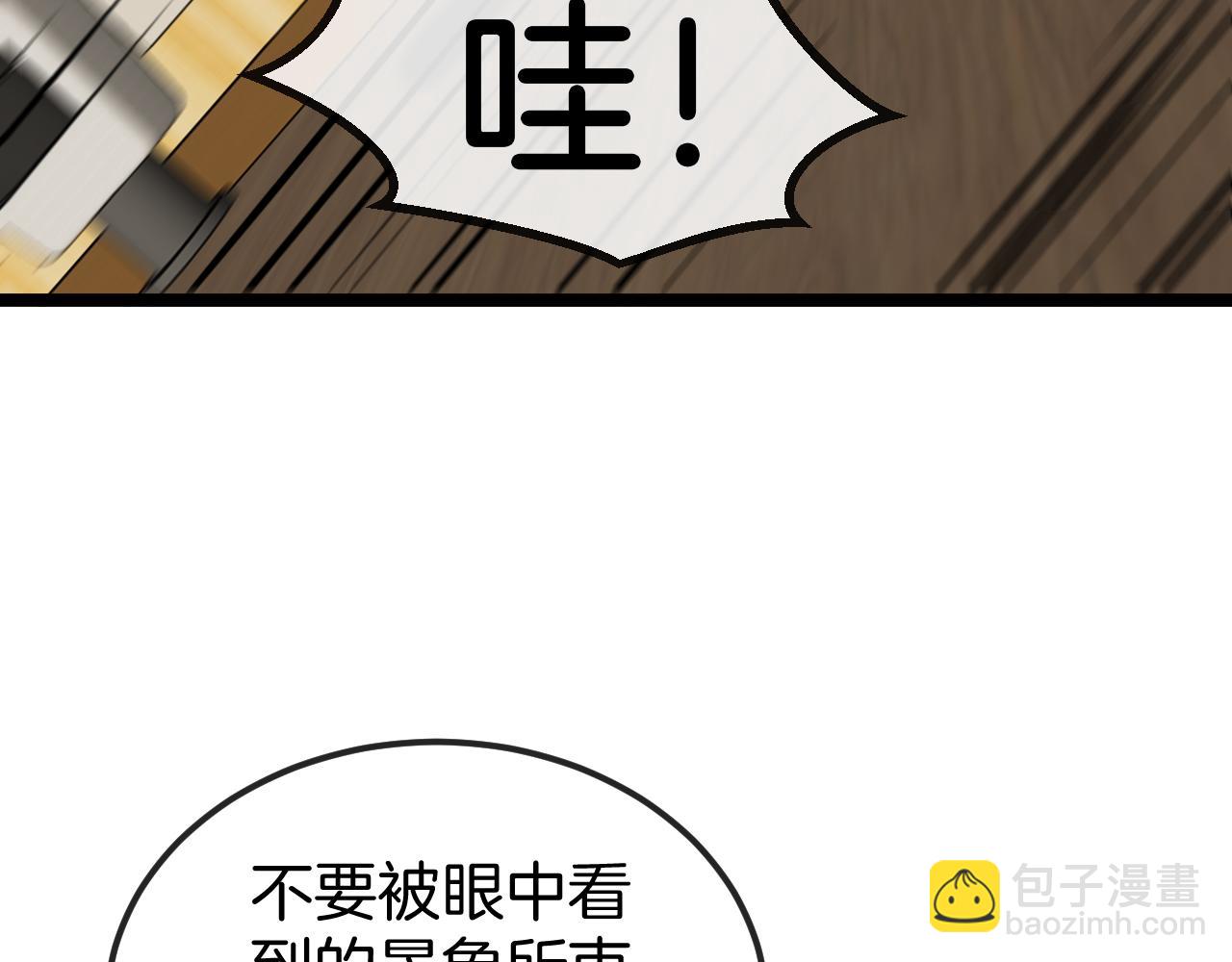第79话： 我不是故意的啊！114