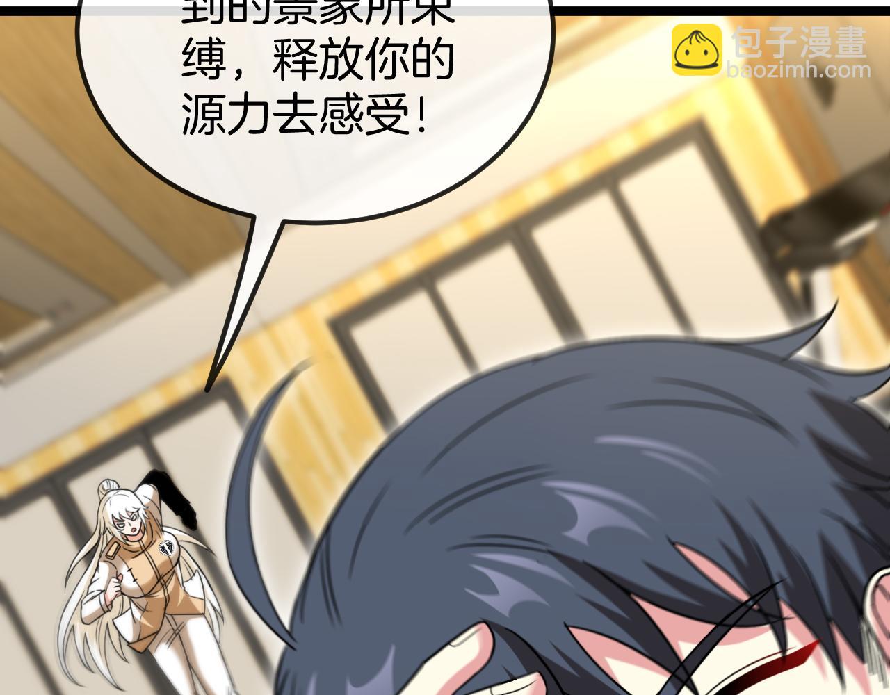 第79话： 我不是故意的啊！115