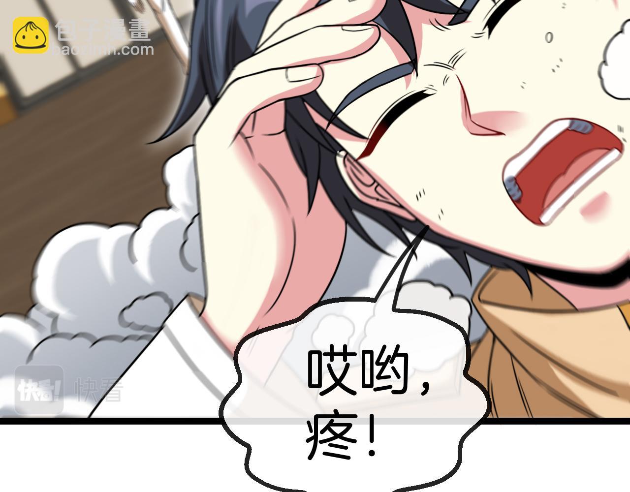 第79话： 我不是故意的啊！116