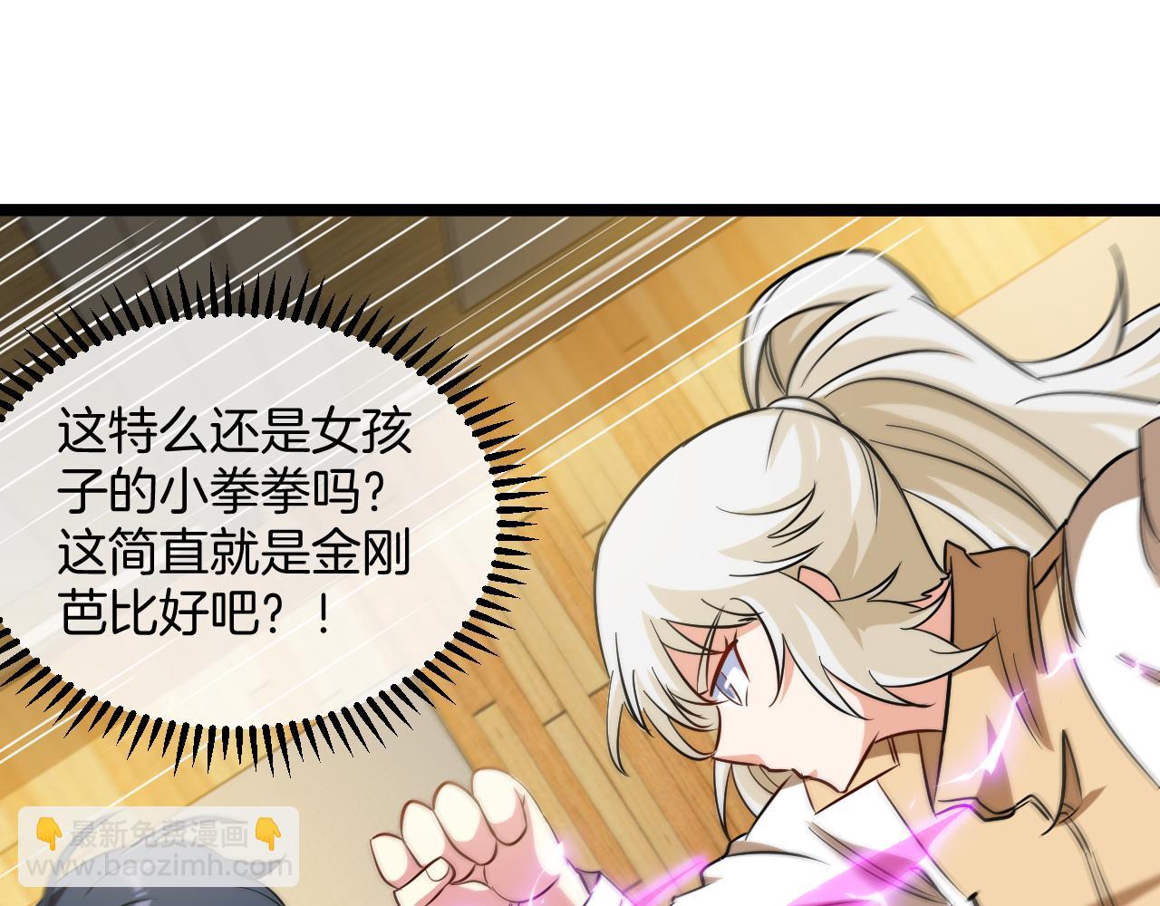 第79话： 我不是故意的啊！118