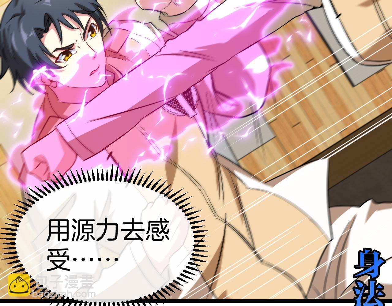第79话： 我不是故意的啊！119