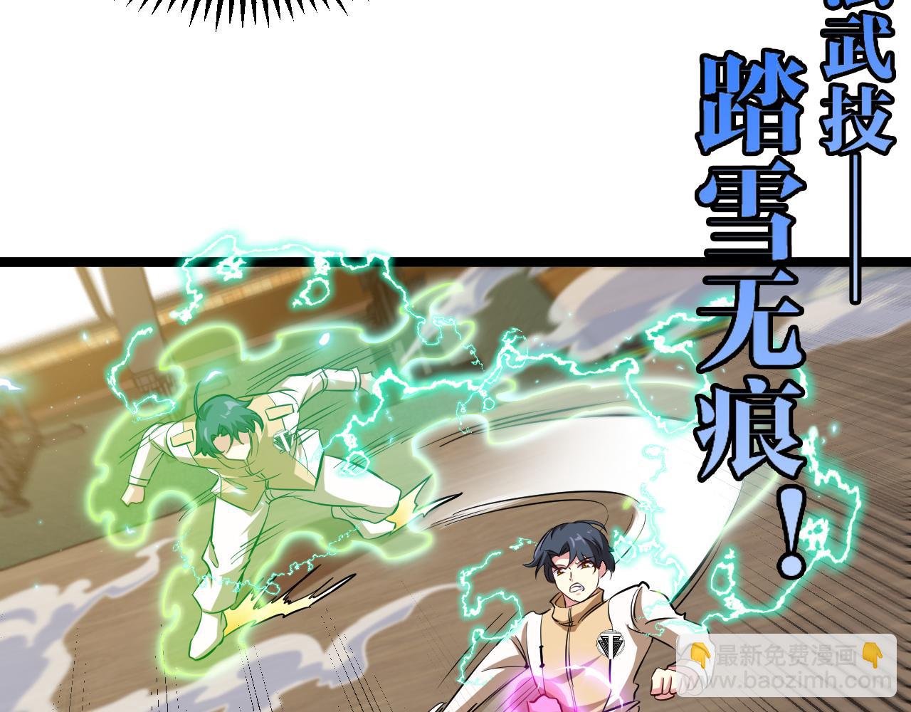 第79话： 我不是故意的啊！120