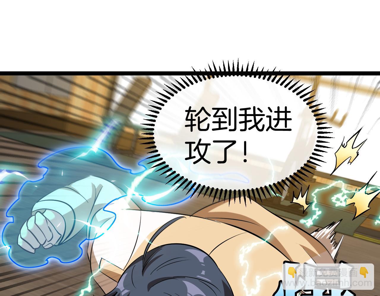 第79话： 我不是故意的啊！124