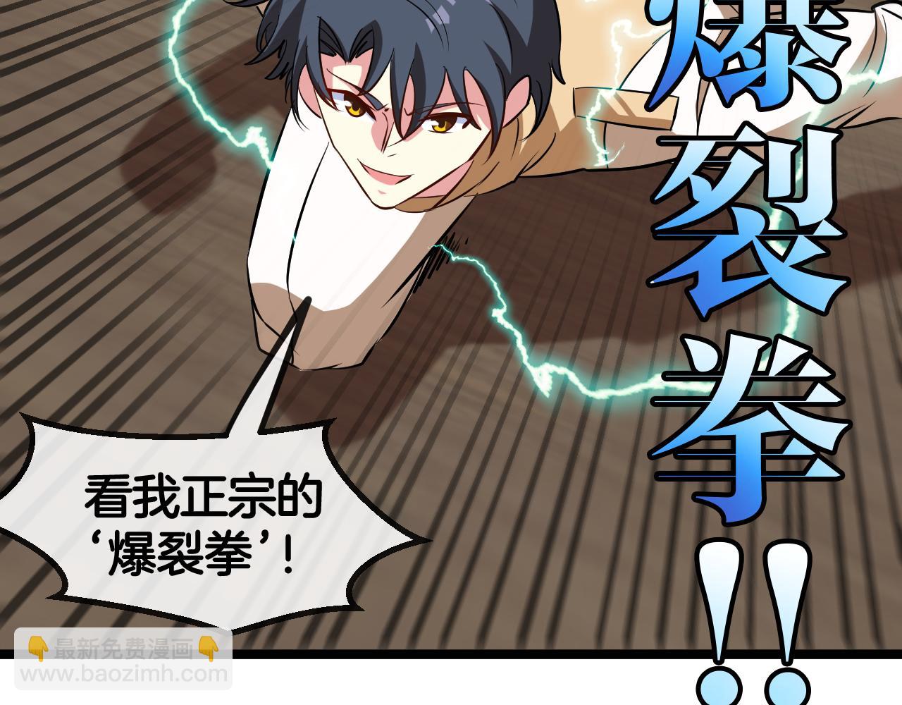 第79话： 我不是故意的啊！125