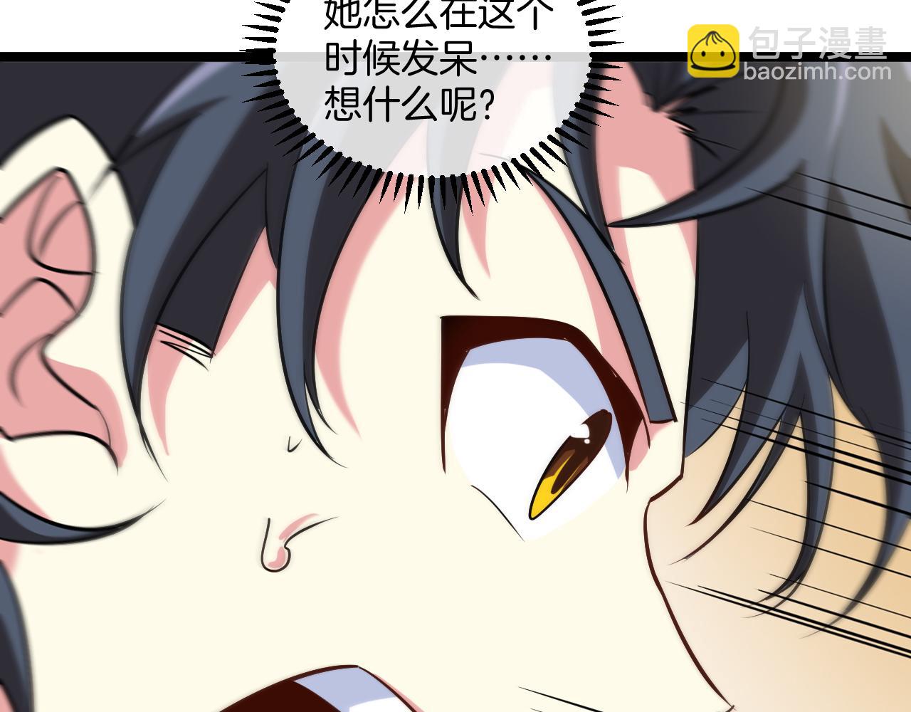 第79话： 我不是故意的啊！128