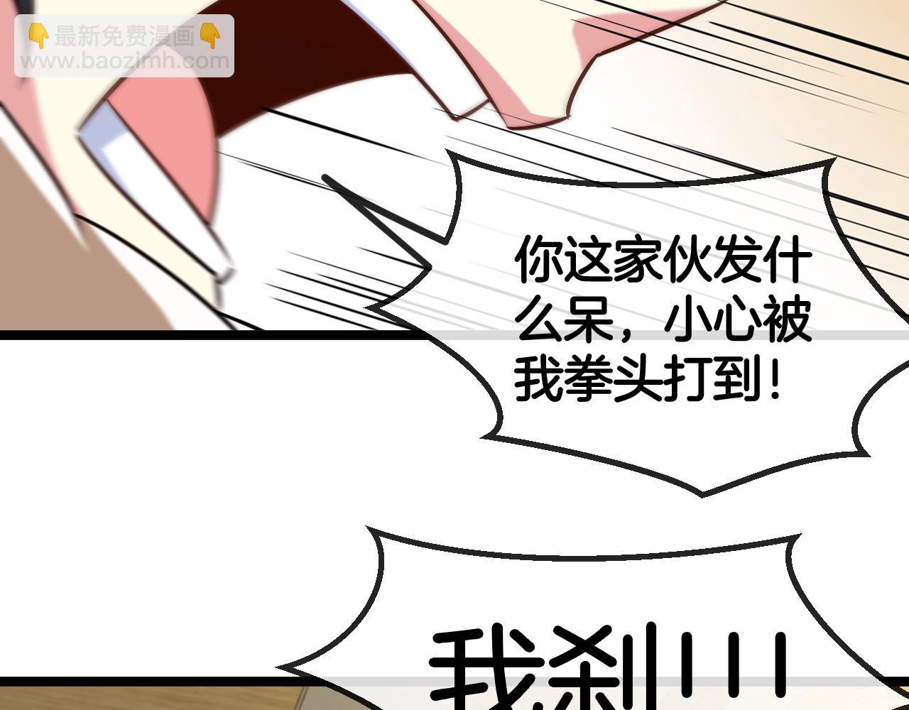 第79话： 我不是故意的啊！129