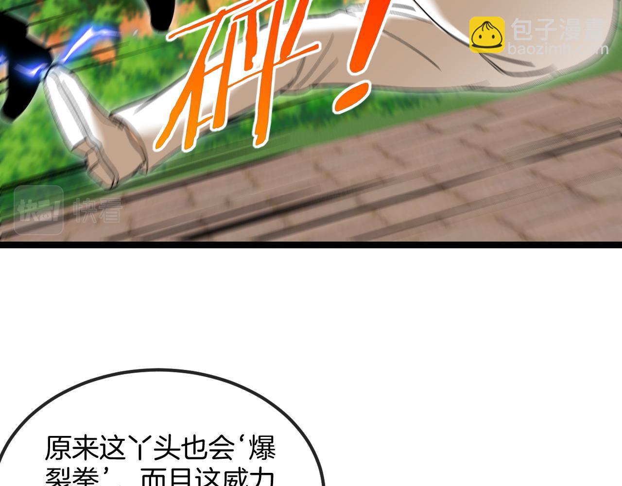 第79话： 我不是故意的啊！13