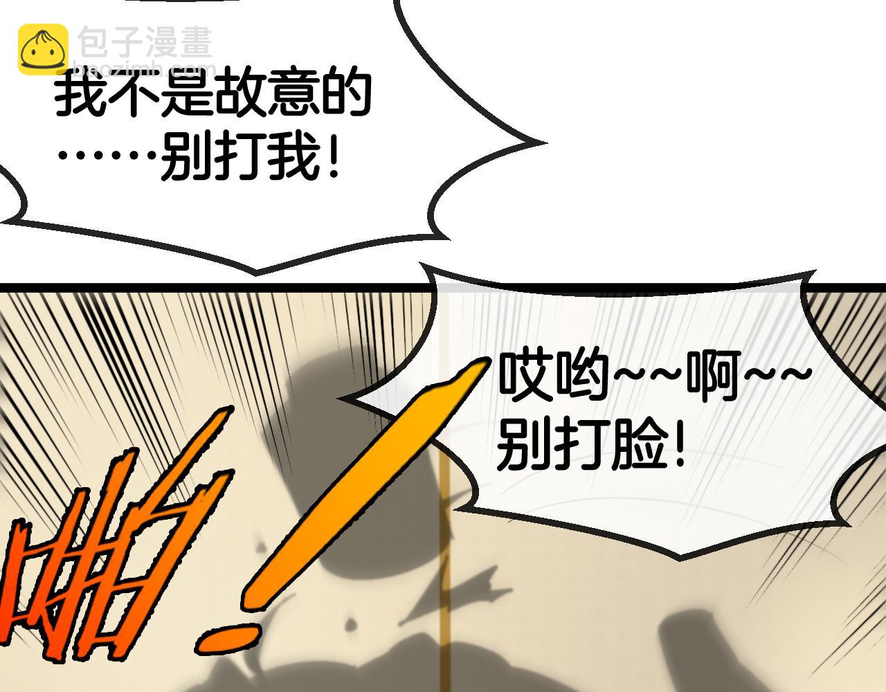 第79话： 我不是故意的啊！138