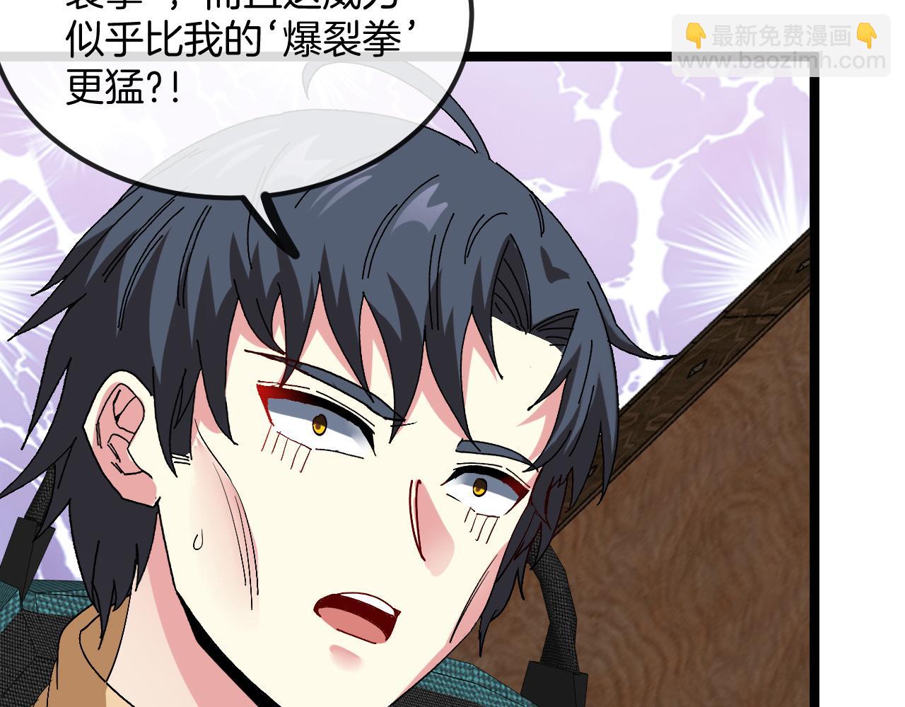 第79话： 我不是故意的啊！14