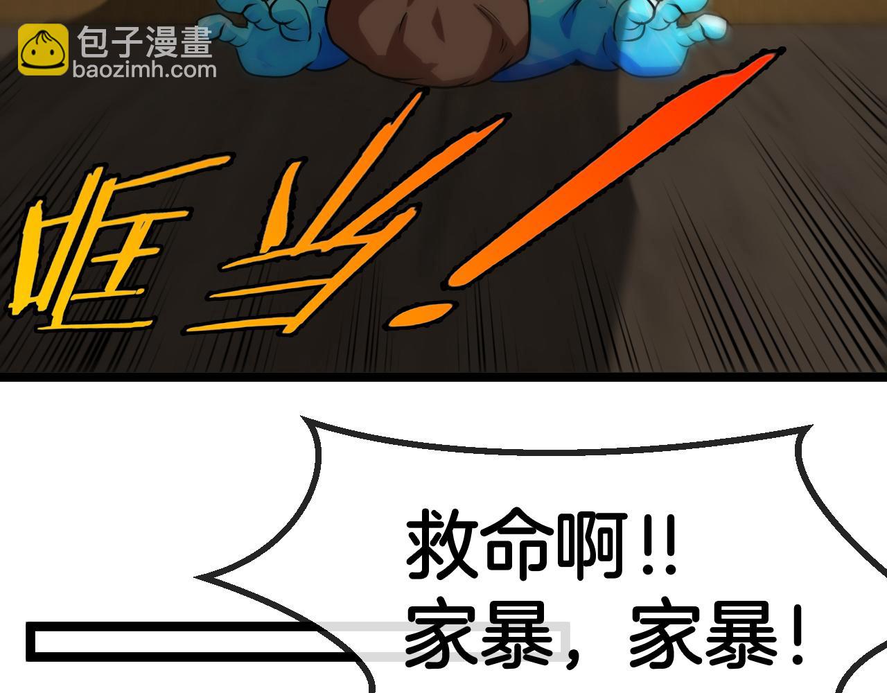 第79话： 我不是故意的啊！140