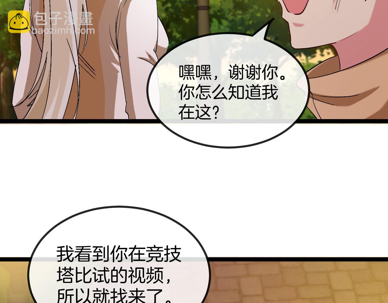 第79话： 我不是故意的啊！19
