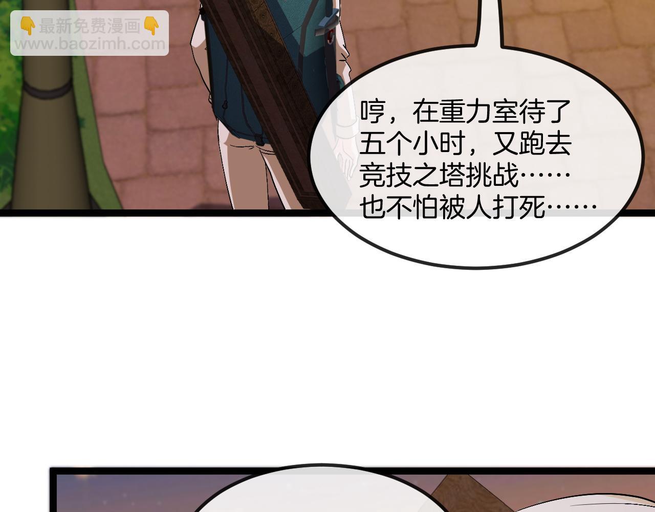 第79话： 我不是故意的啊！21