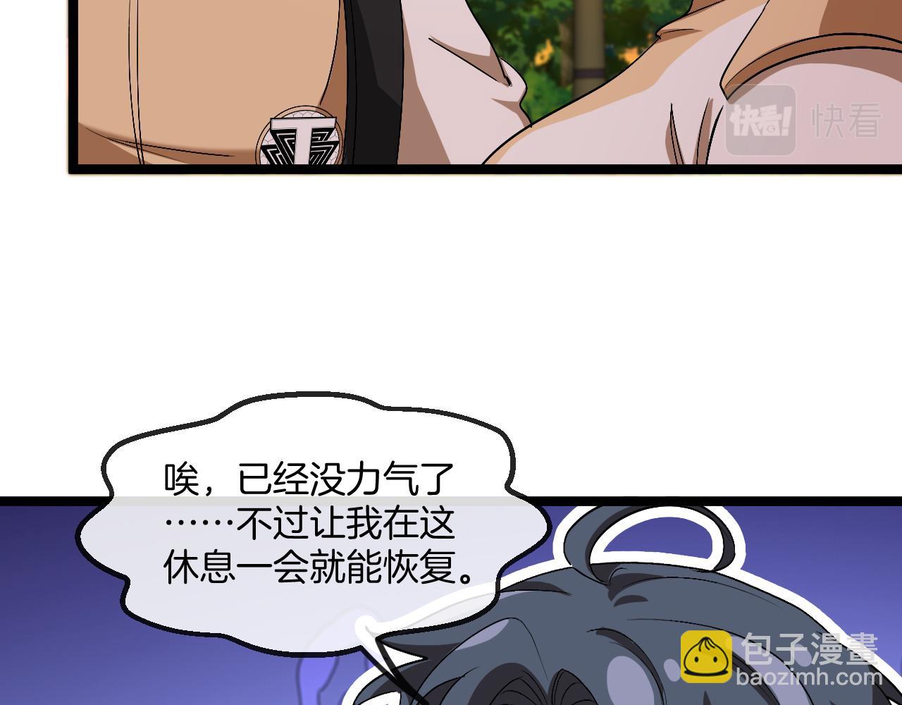 第79话： 我不是故意的啊！23