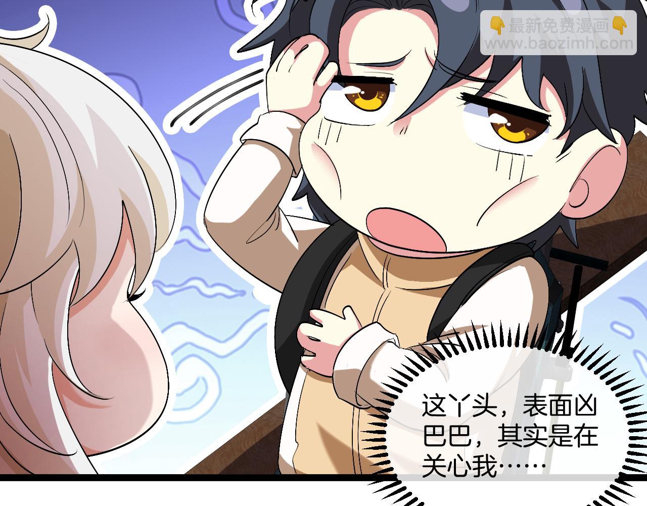 第79话： 我不是故意的啊！24