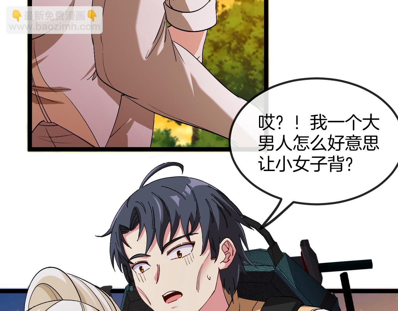 第79话： 我不是故意的啊！26