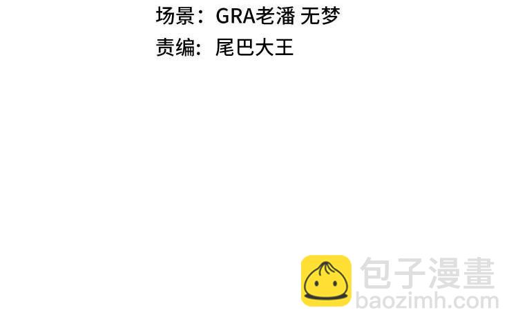 第79话： 我不是故意的啊！3