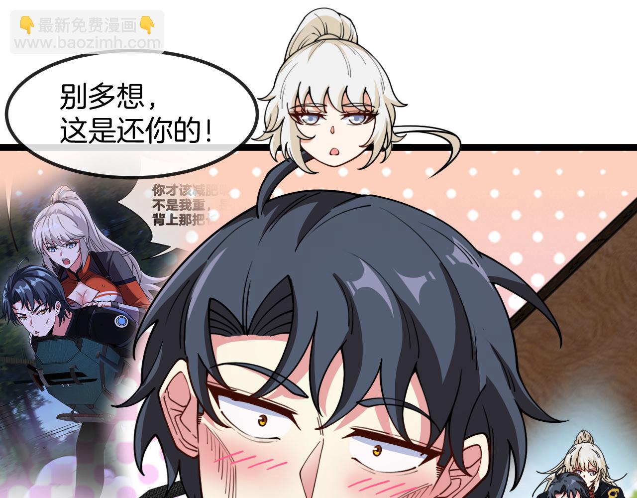 第79话： 我不是故意的啊！30