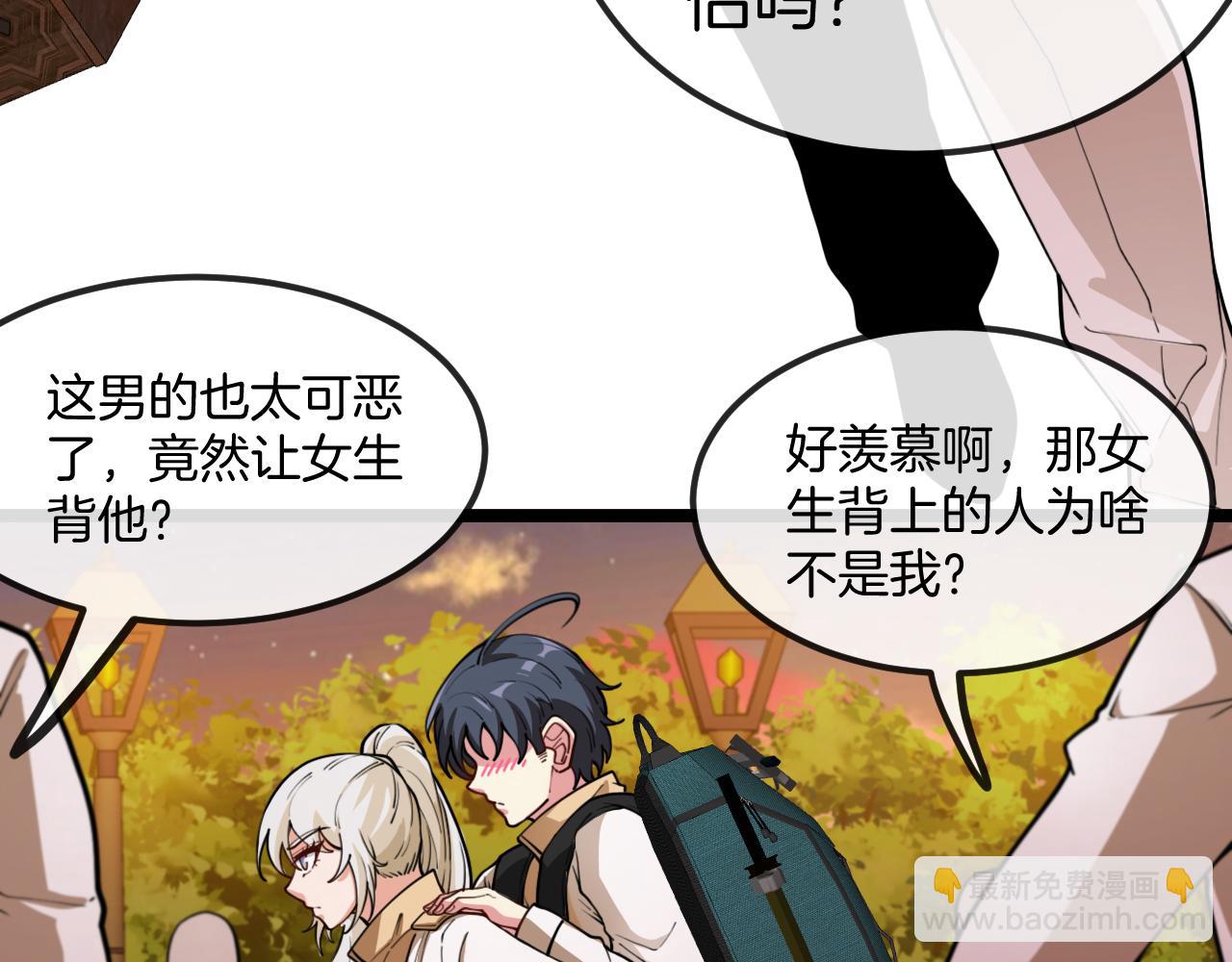 第79话： 我不是故意的啊！37
