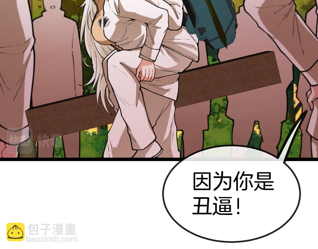 第79话： 我不是故意的啊！38