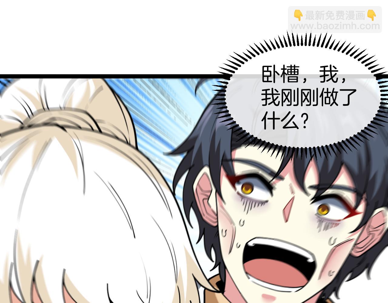 第79话： 我不是故意的啊！45