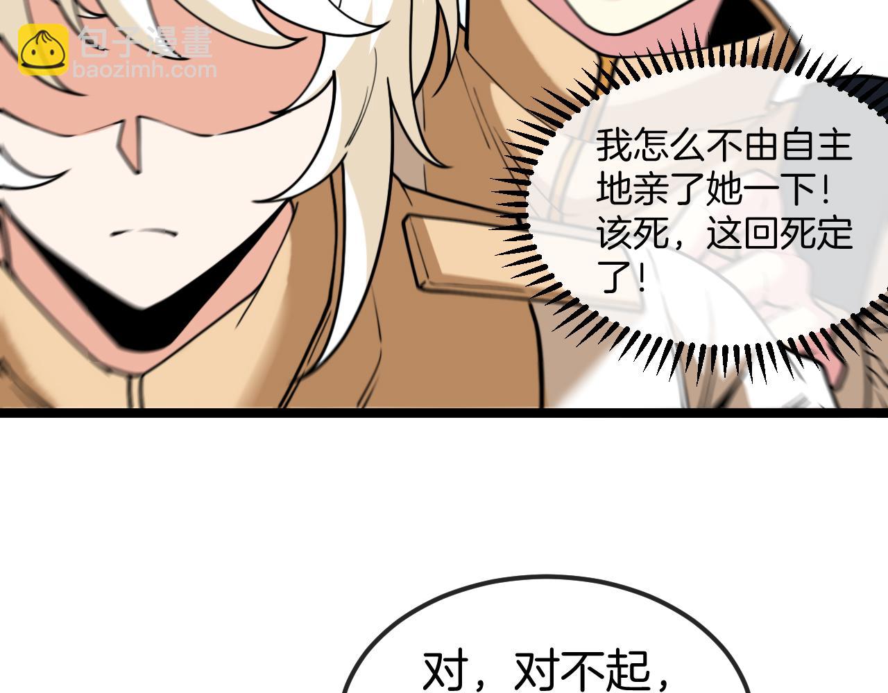 第79话： 我不是故意的啊！46