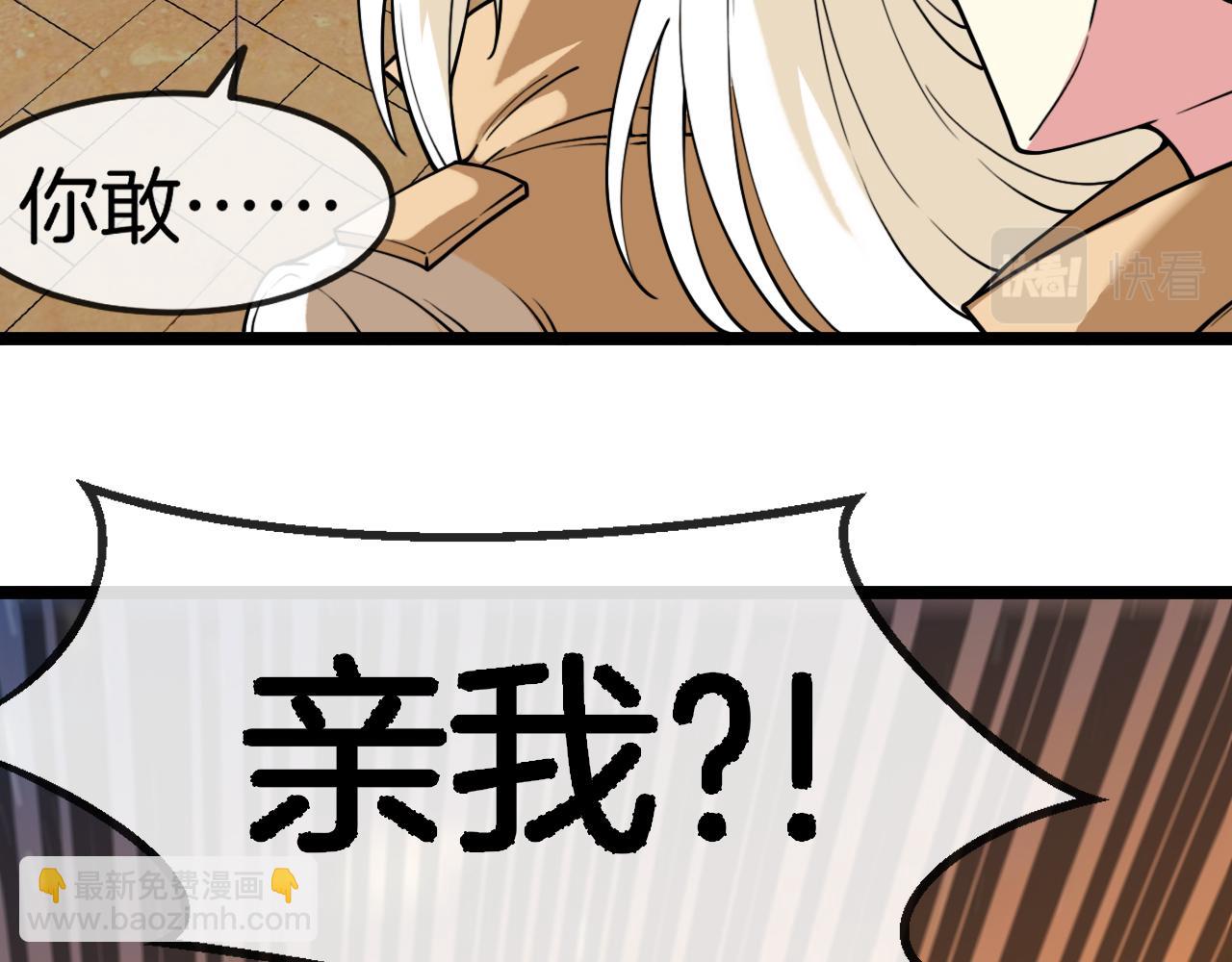 第79话： 我不是故意的啊！52