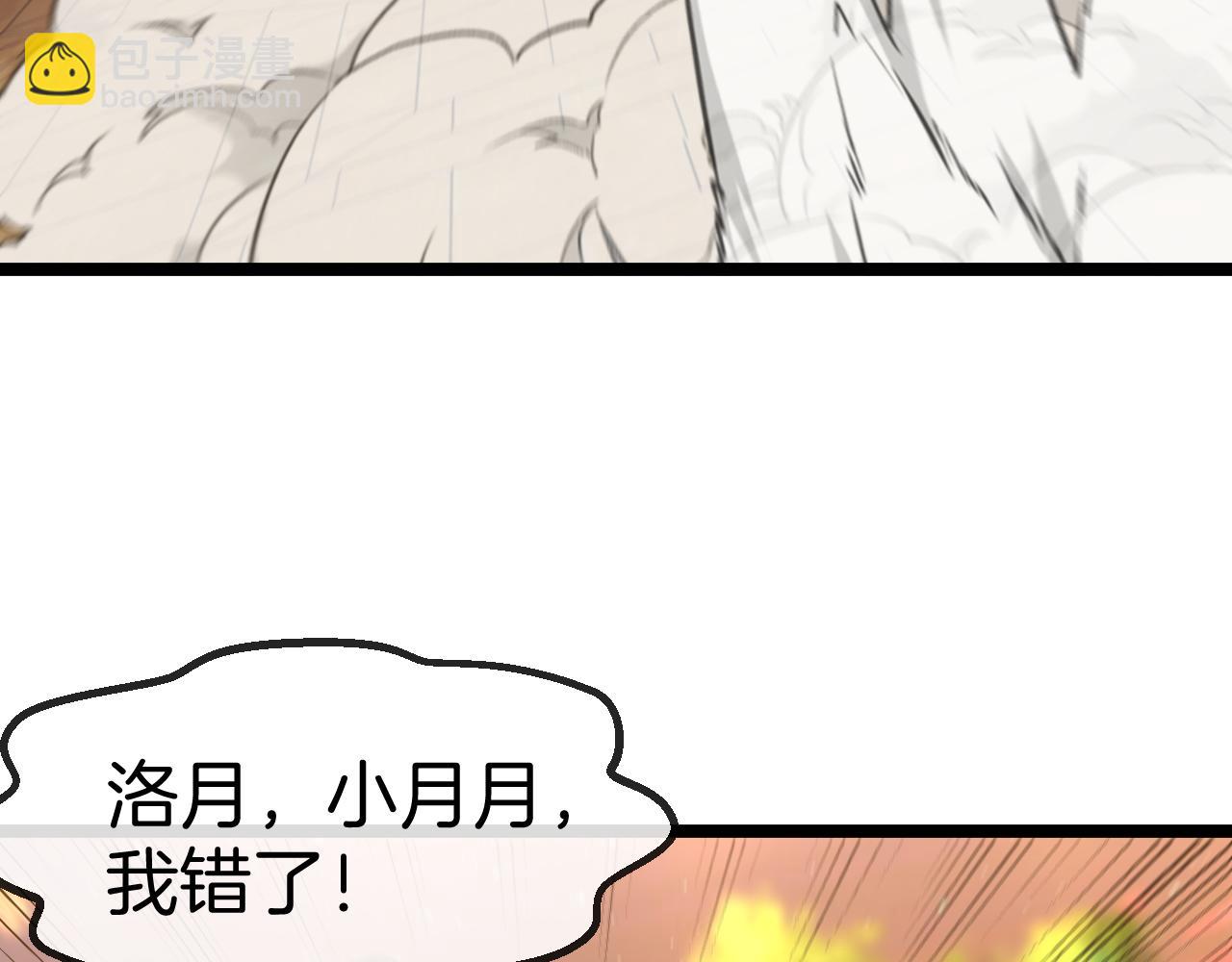 第79话： 我不是故意的啊！58