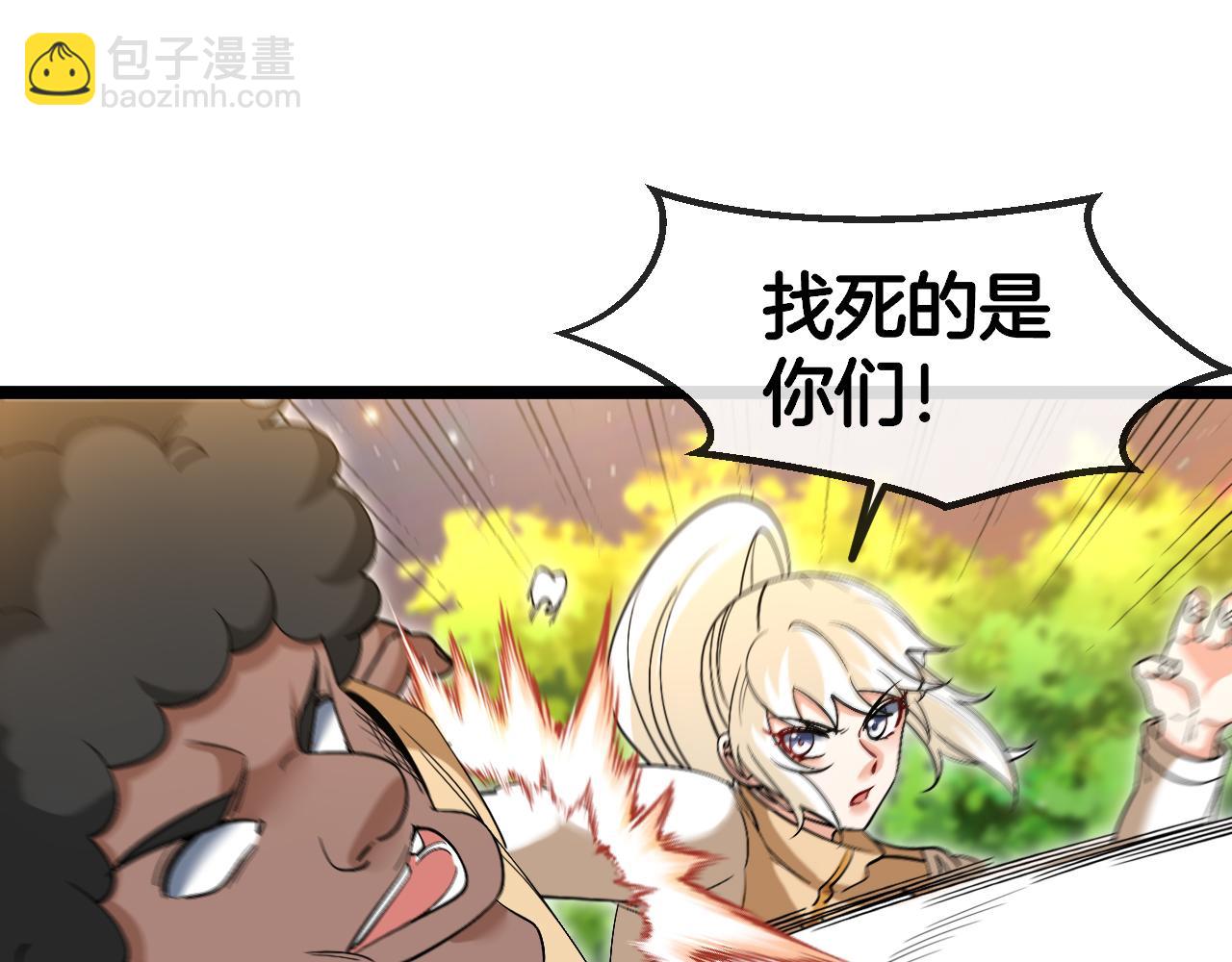 第79话： 我不是故意的啊！6