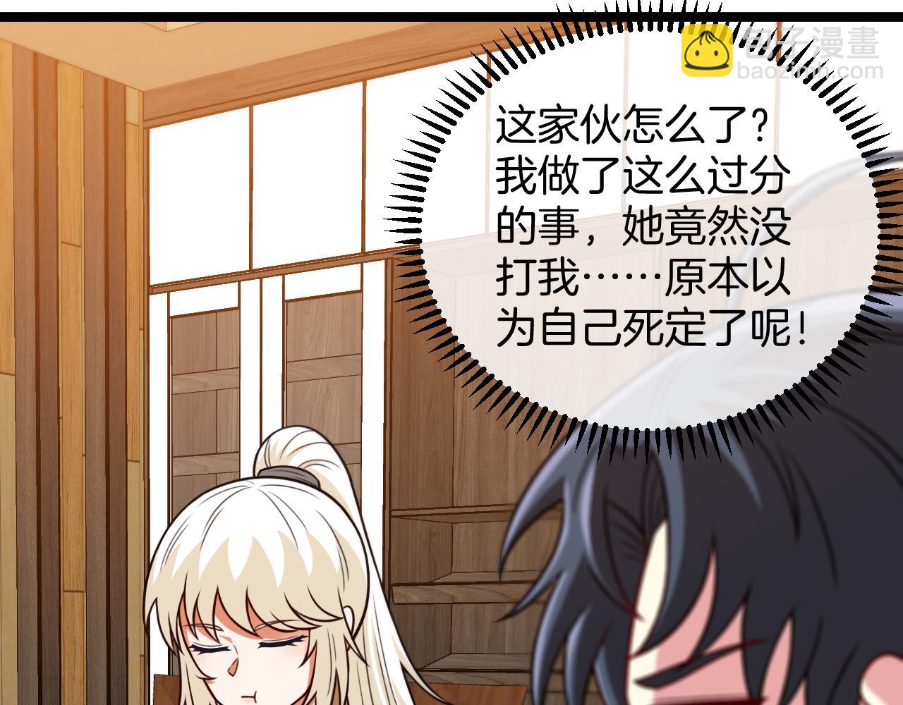 第79话： 我不是故意的啊！62