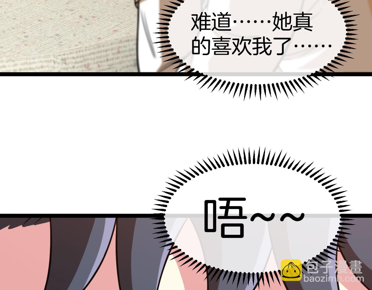 第79话： 我不是故意的啊！64