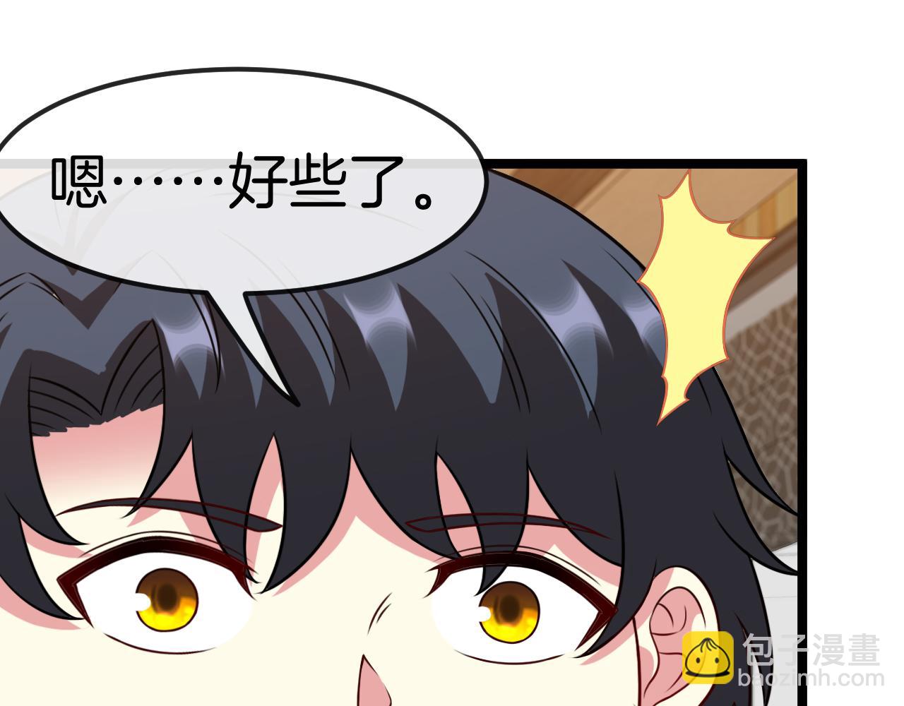 第79话： 我不是故意的啊！68