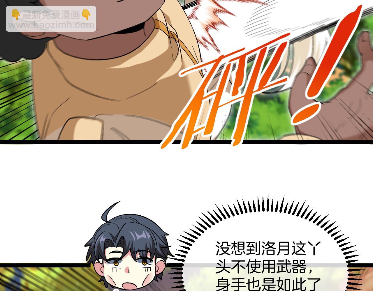 第79话： 我不是故意的啊！7