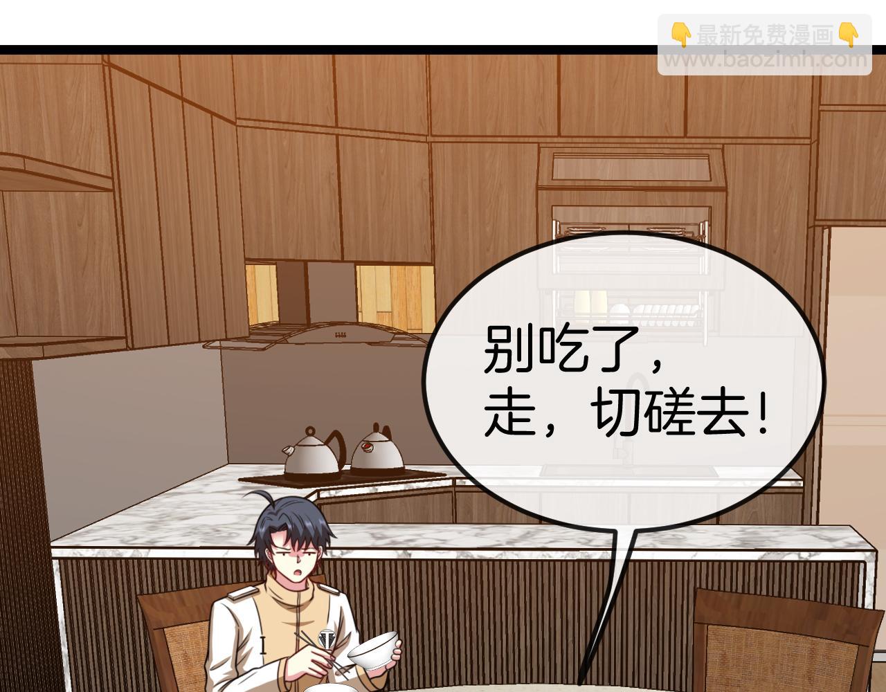 第79话： 我不是故意的啊！70