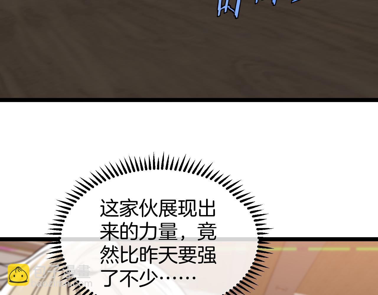 第79话： 我不是故意的啊！77