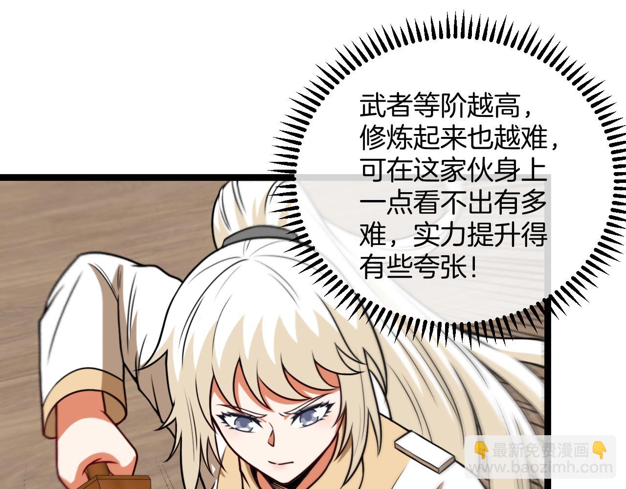 第79话： 我不是故意的啊！79