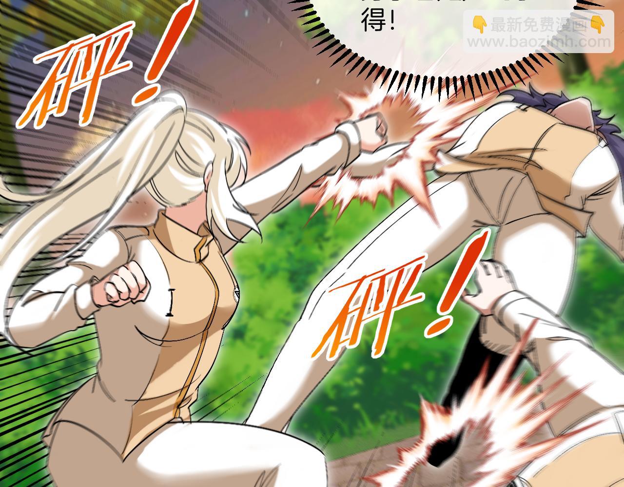 第79话： 我不是故意的啊！8
