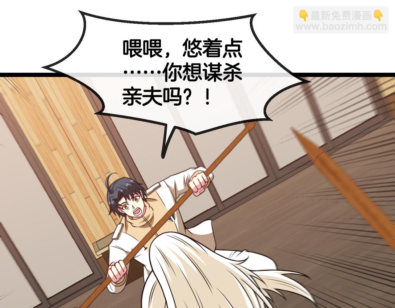 第79话： 我不是故意的啊！83